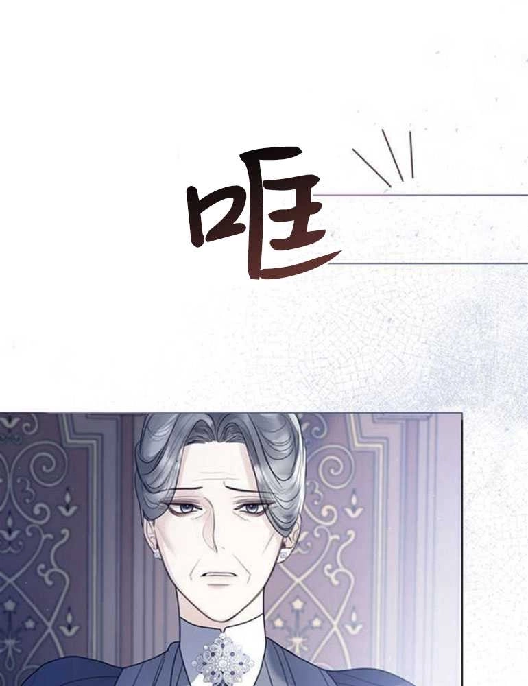 《我要放弃皇后之位》第14话 第20页