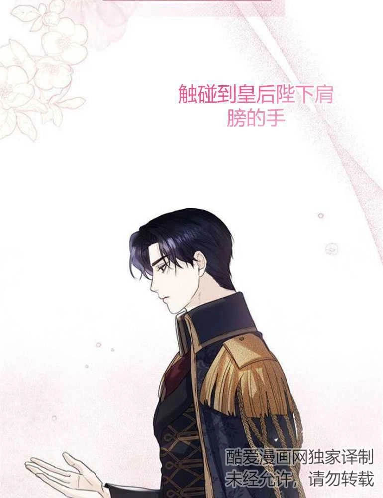 《我要放弃皇后之位》第14话 第14页