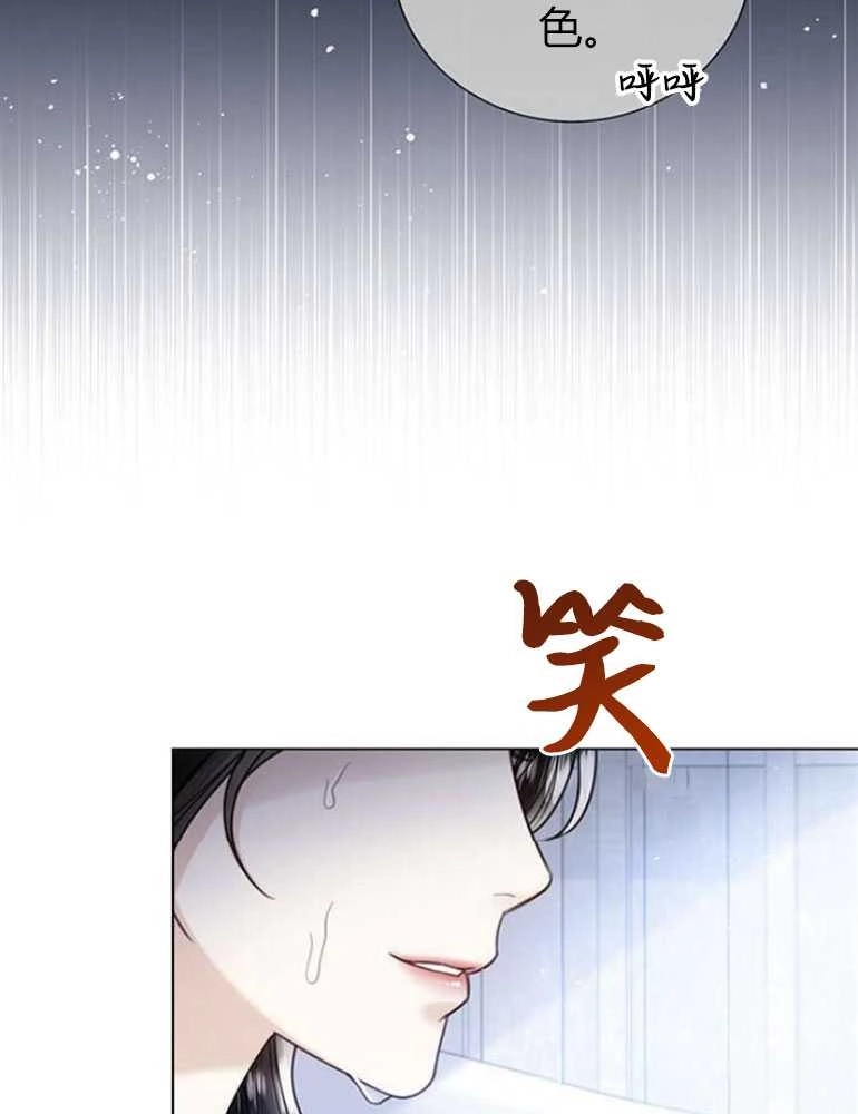 《我要放弃皇后之位》第14话 第35页
