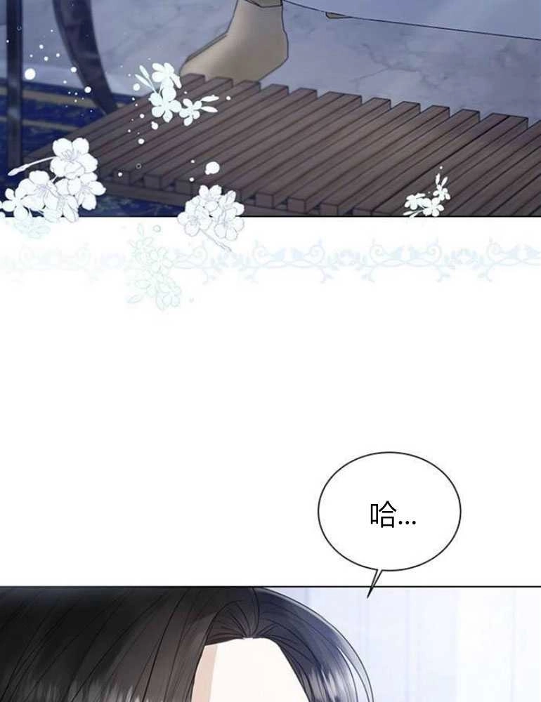 《我要放弃皇后之位》第14话 第24页
