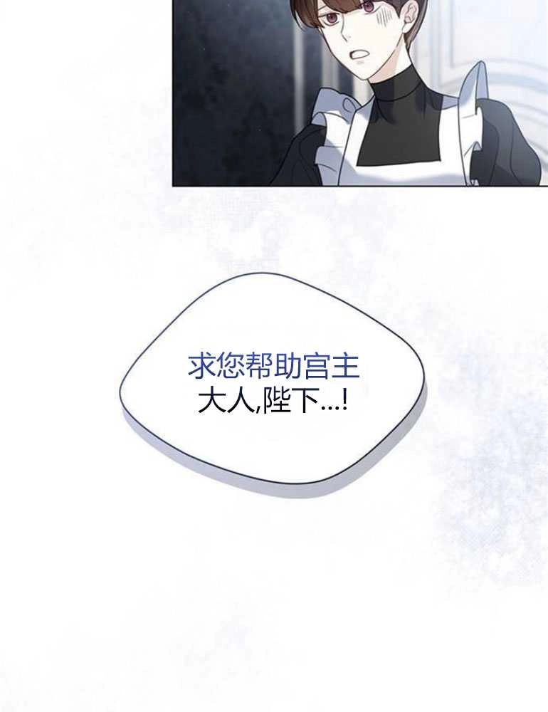 《我要放弃皇后之位》第15话 第62页