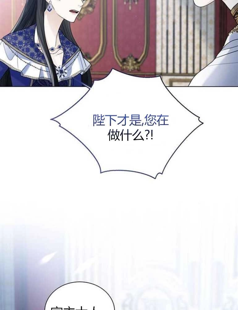 《我要放弃皇后之位》第15话 第124页
