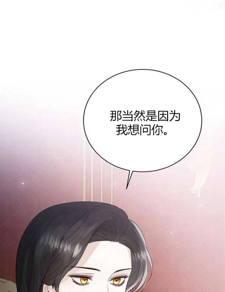 《我要放弃皇后之位》第15话 第42页
