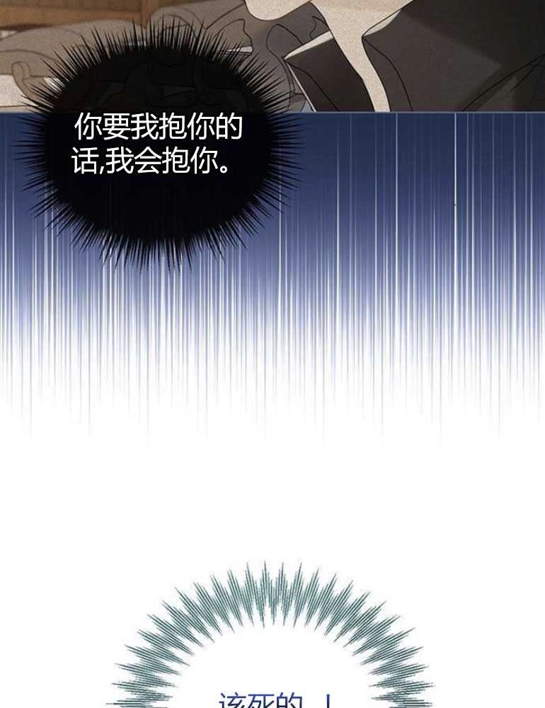 《我要放弃皇后之位》第15话 第8页