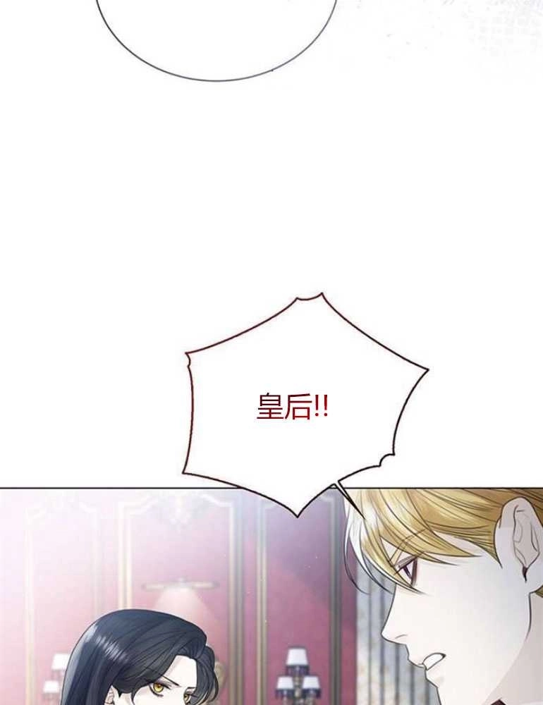 《我要放弃皇后之位》第15话 第123页