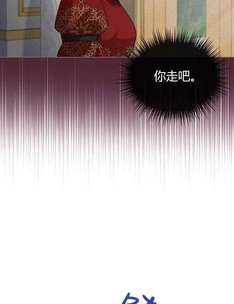 《我要放弃皇后之位》第15话 第5页