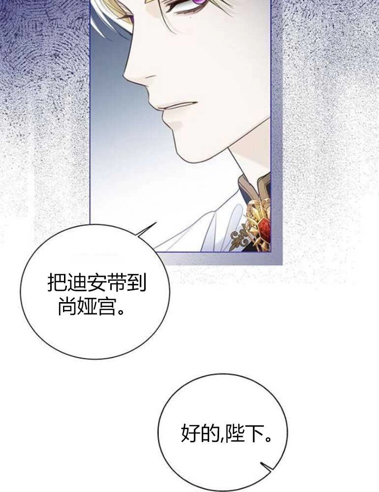 《我要放弃皇后之位》第15话 第126页