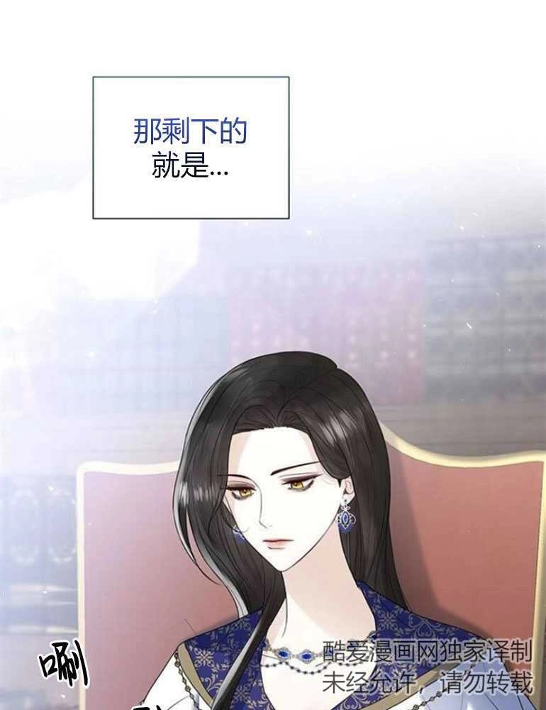 《我要放弃皇后之位》第15话 第10页