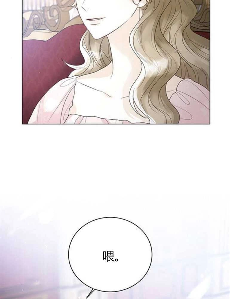 《我要放弃皇后之位》第15话 第35页