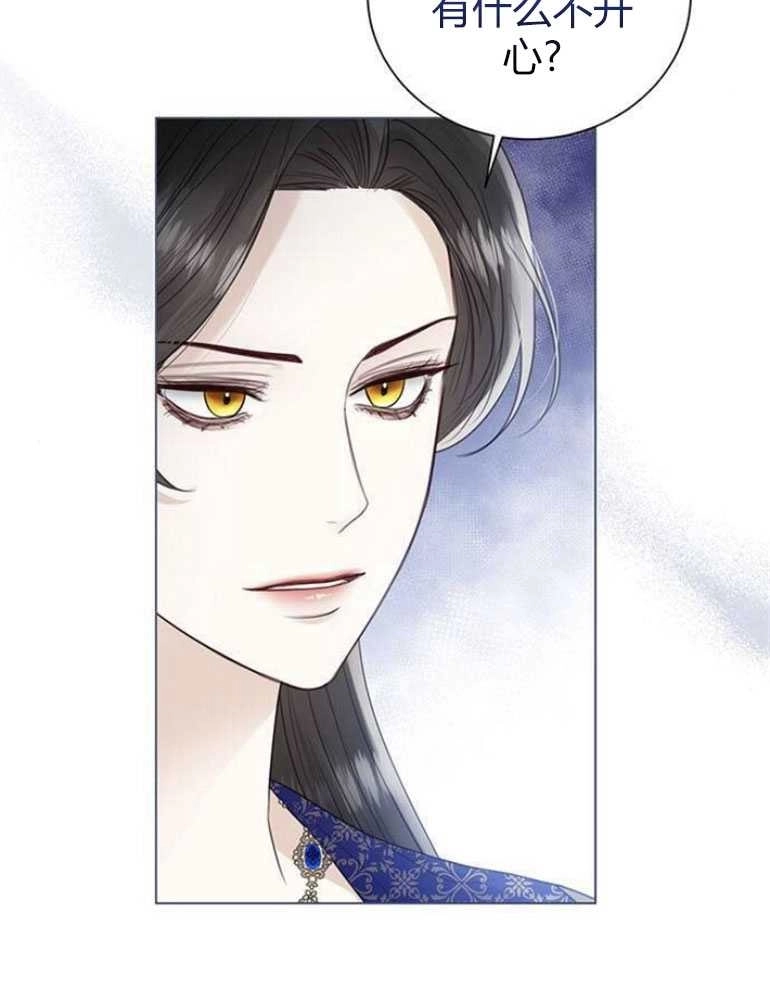 《我要放弃皇后之位》第15话 第33页