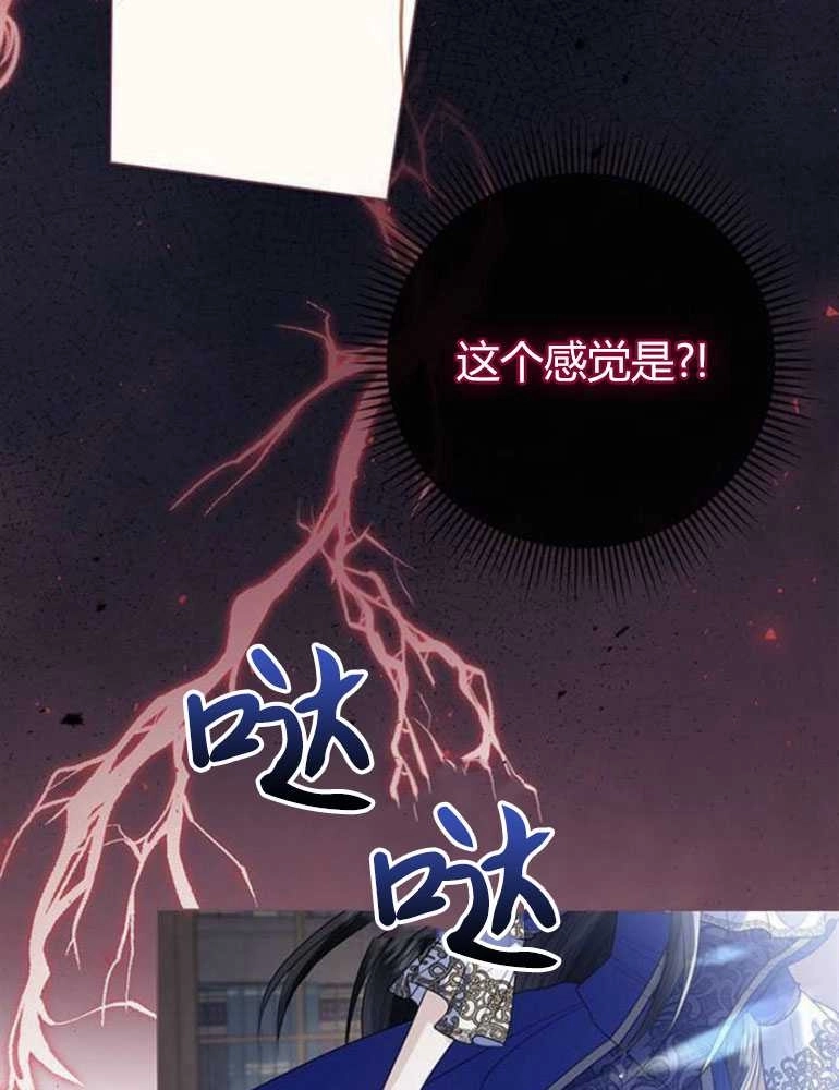 《我要放弃皇后之位》第15话 第15页