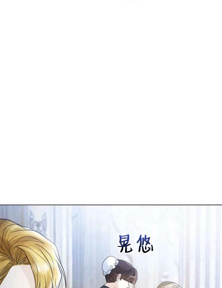 《我要放弃皇后之位》第15话 第127页
