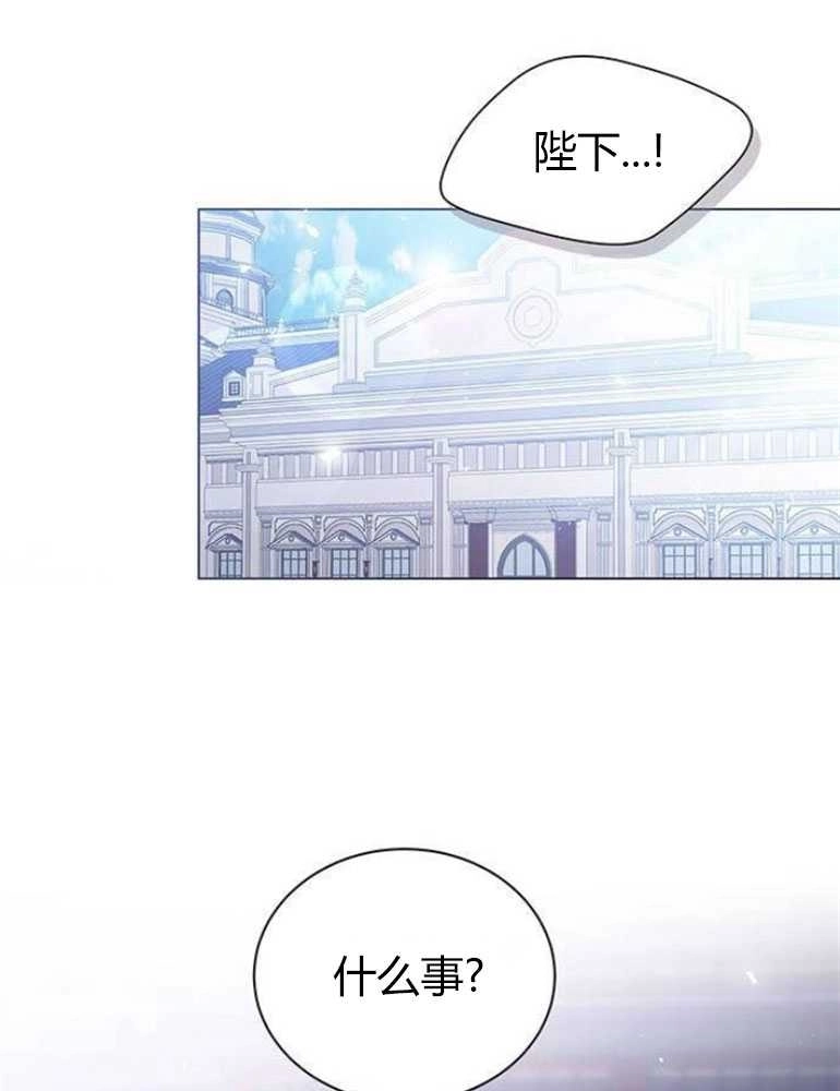 《我要放弃皇后之位》第15话 第57页