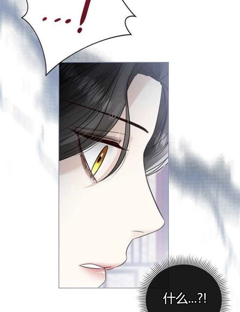 《我要放弃皇后之位》第15话 第114页