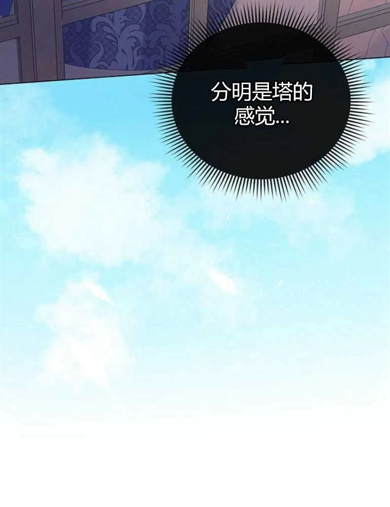 《我要放弃皇后之位》第15话 第18页