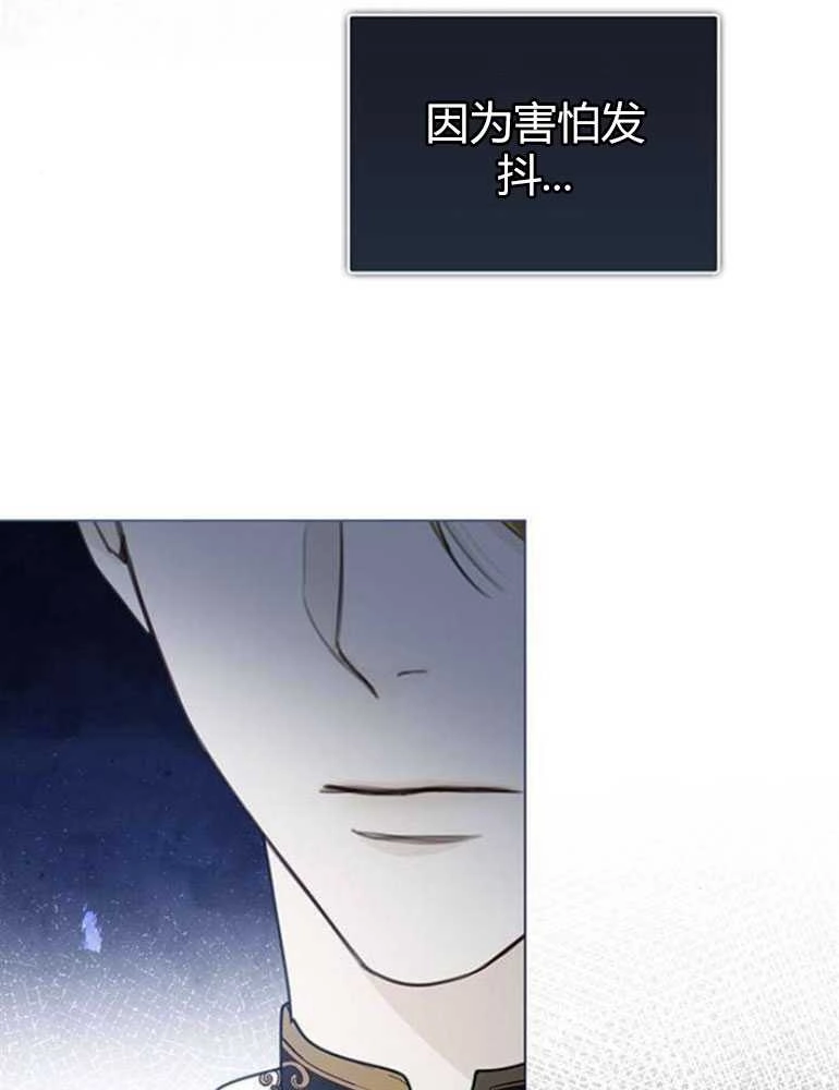 《我要放弃皇后之位》第15话 第63页