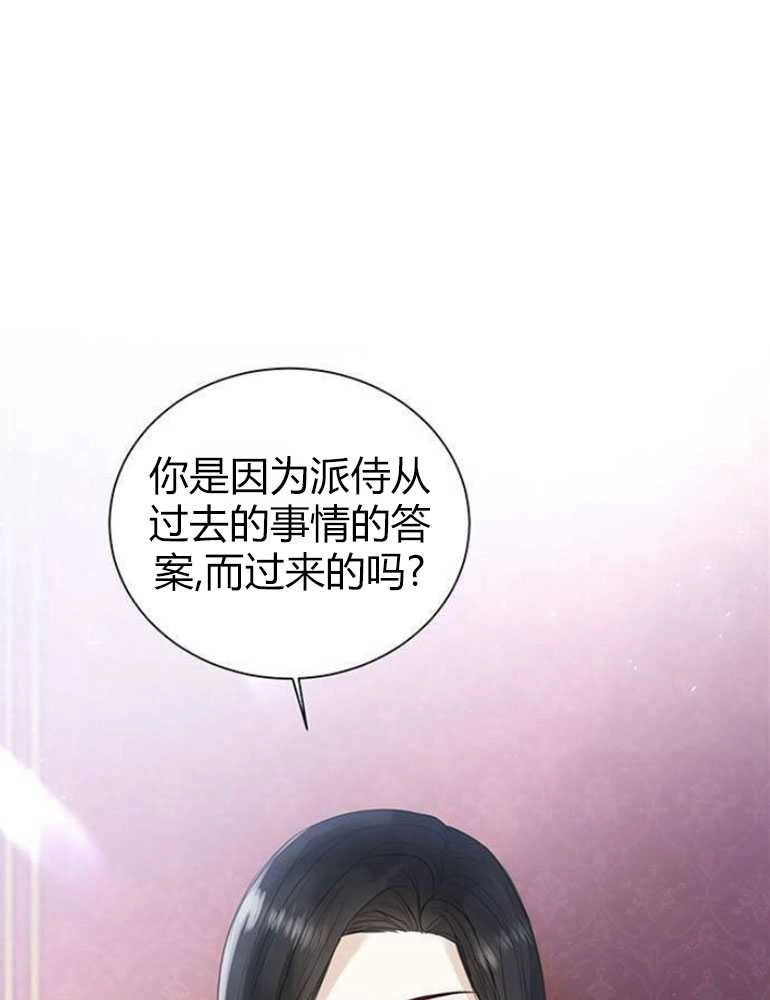 《我要放弃皇后之位》第15话 第29页