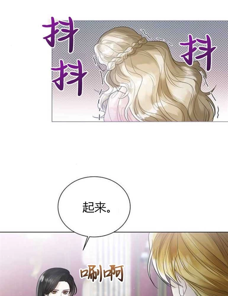 《我要放弃皇后之位》第15话 第119页