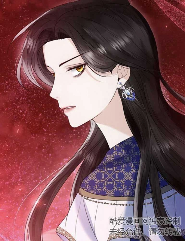 《我要放弃皇后之位》第16话 第67页
