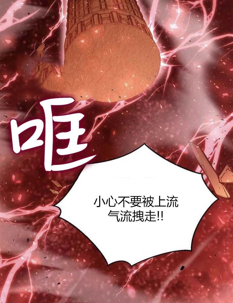 《我要放弃皇后之位》第16话 第116页