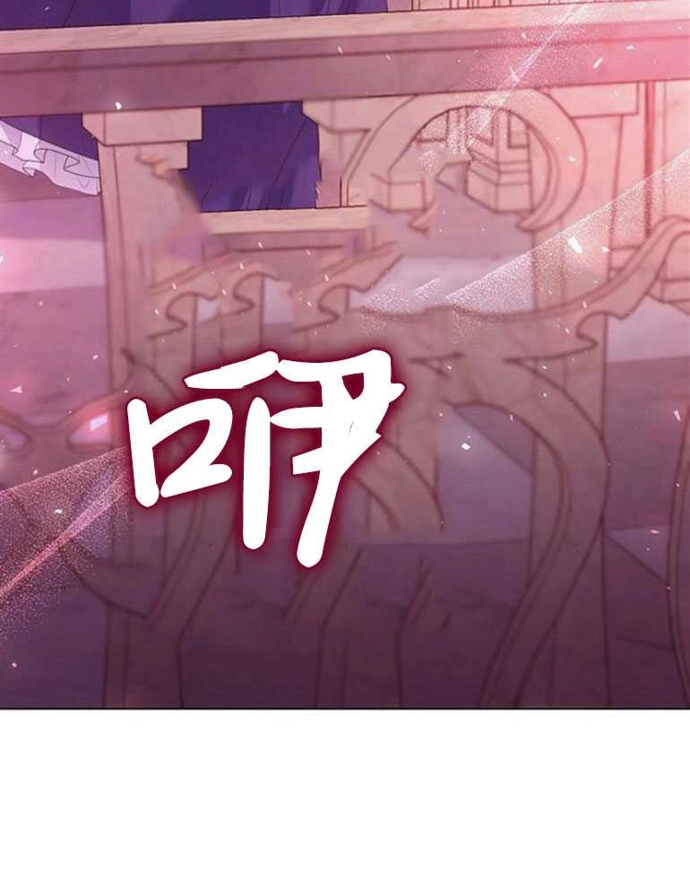 《我要放弃皇后之位》第16话 第57页