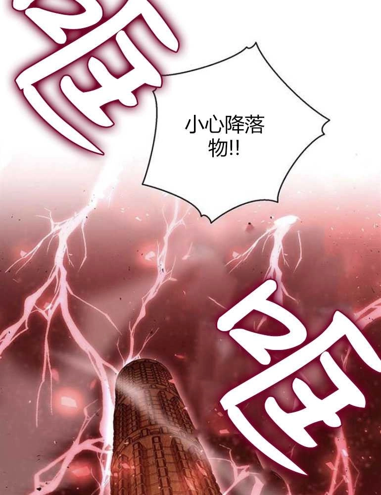 《我要放弃皇后之位》第16话 第115页