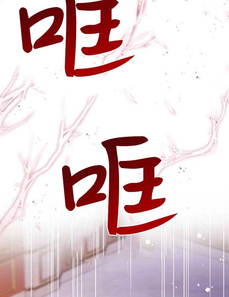 《我要放弃皇后之位》第16话 第47页
