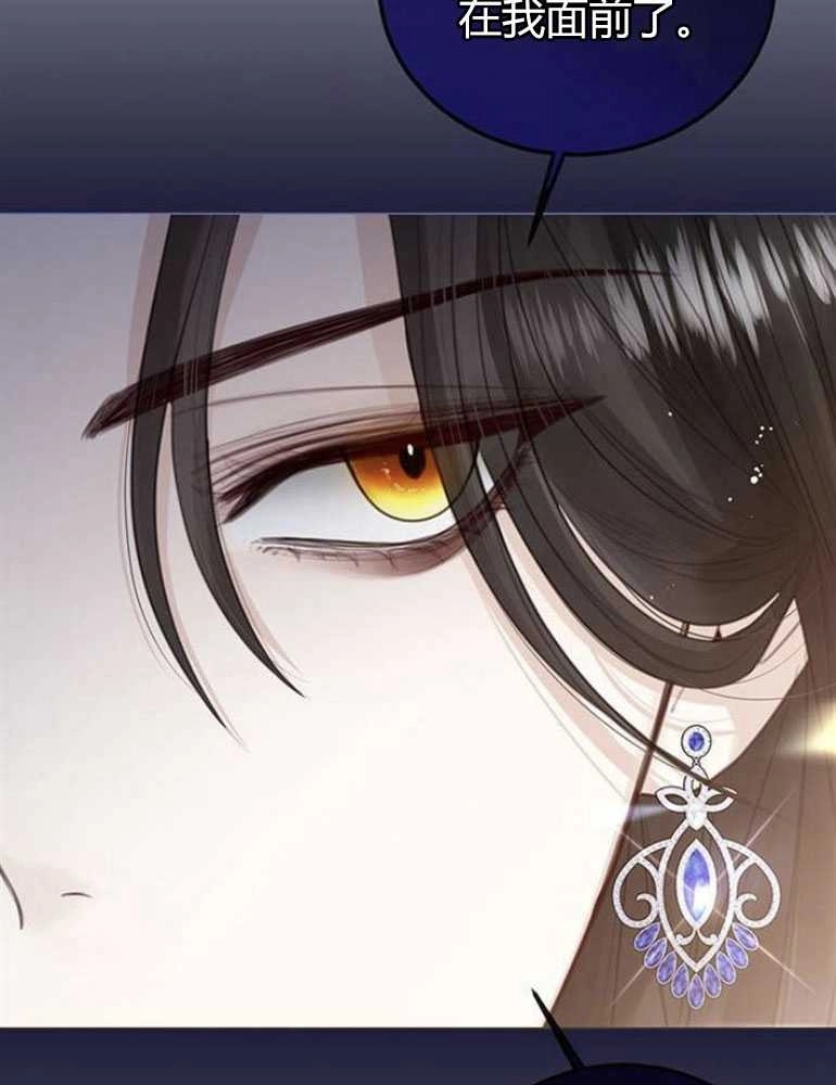 《我要放弃皇后之位》第16话 第20页
