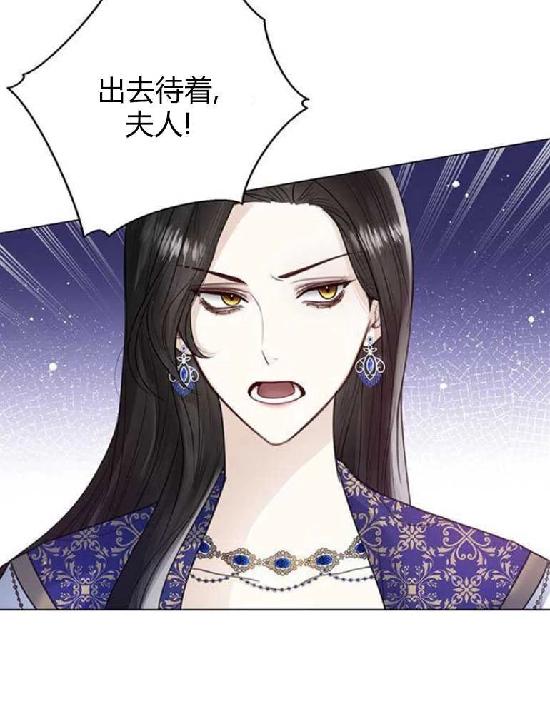 《我要放弃皇后之位》第16话 第12页