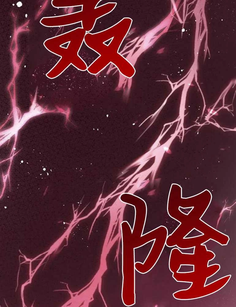 《我要放弃皇后之位》第16话 第43页