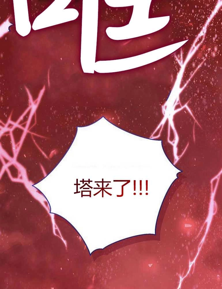 《我要放弃皇后之位》第16话 第61页