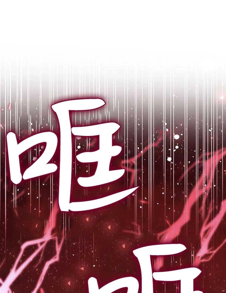 《我要放弃皇后之位》第16话 第58页