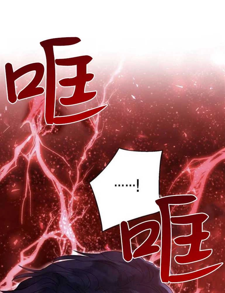 《我要放弃皇后之位》第16话 第122页