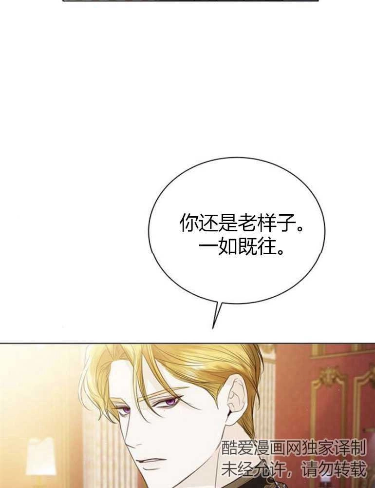《我要放弃皇后之位》第16话 第7页