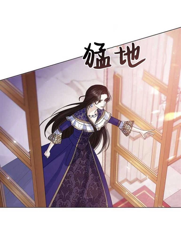 《我要放弃皇后之位》第16话 第53页