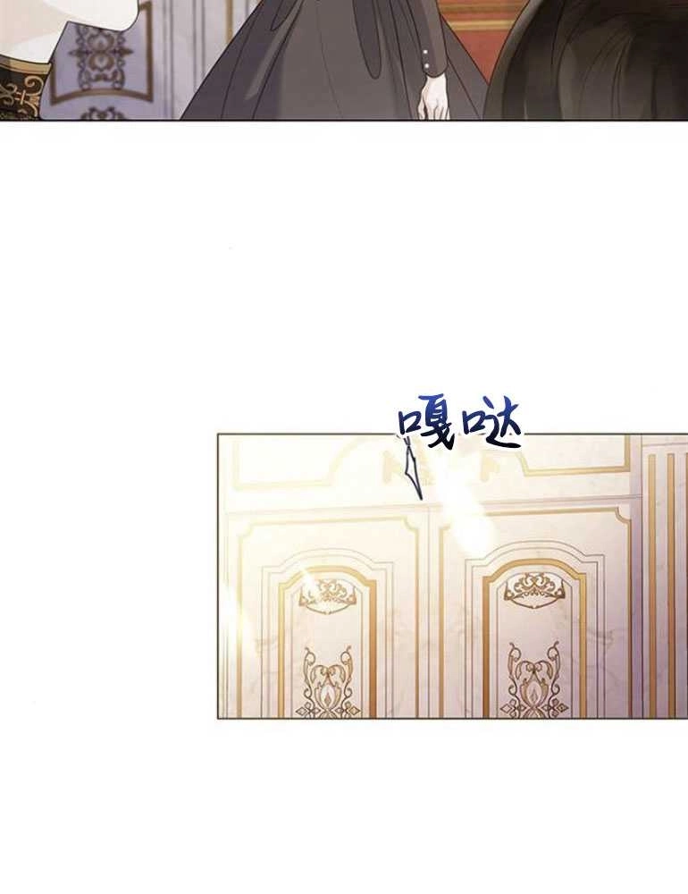 《我要放弃皇后之位》第16话 第14页