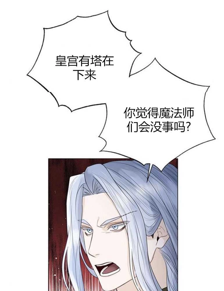 《我要放弃皇后之位》第16话 第100页