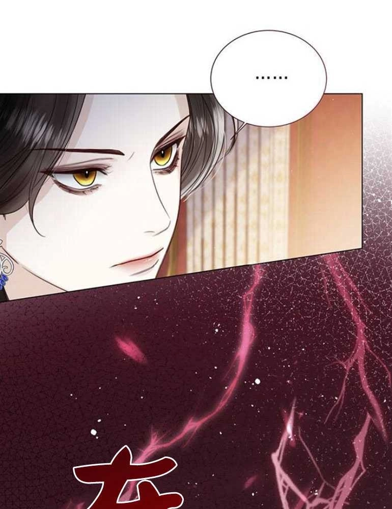 《我要放弃皇后之位》第16话 第42页