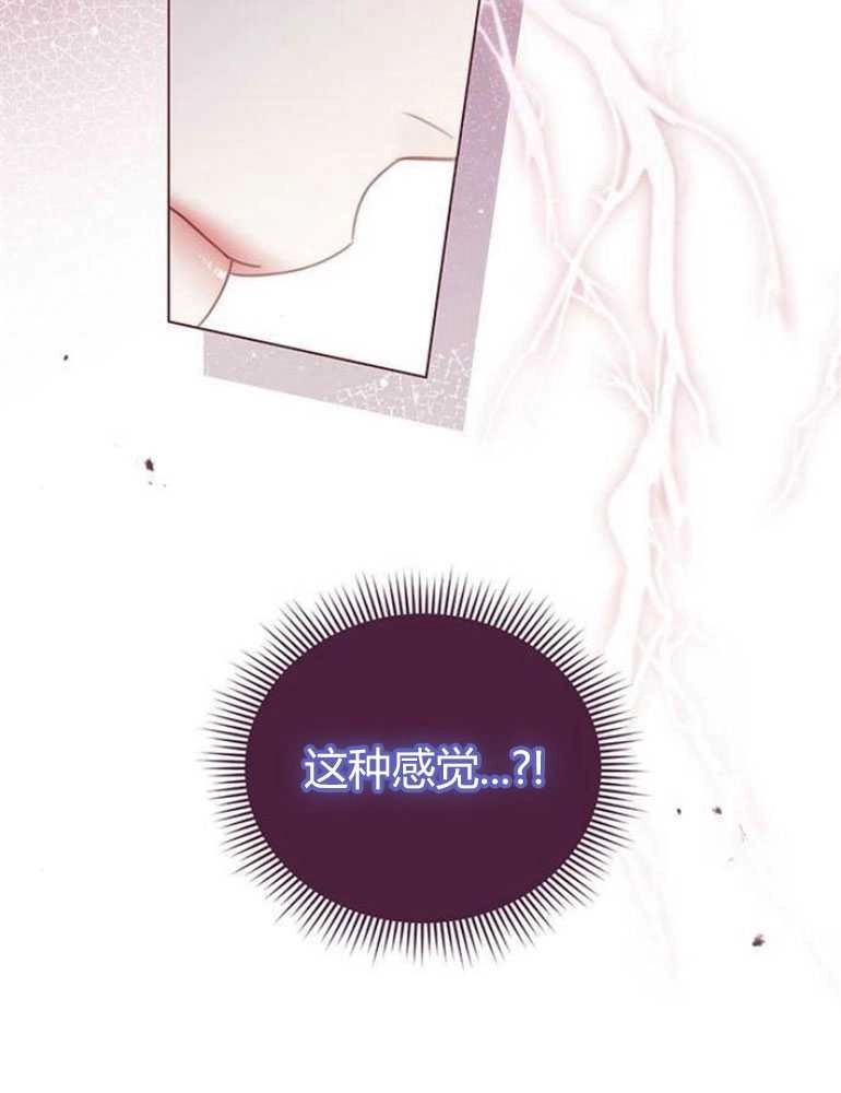 《我要放弃皇后之位》第16话 第45页