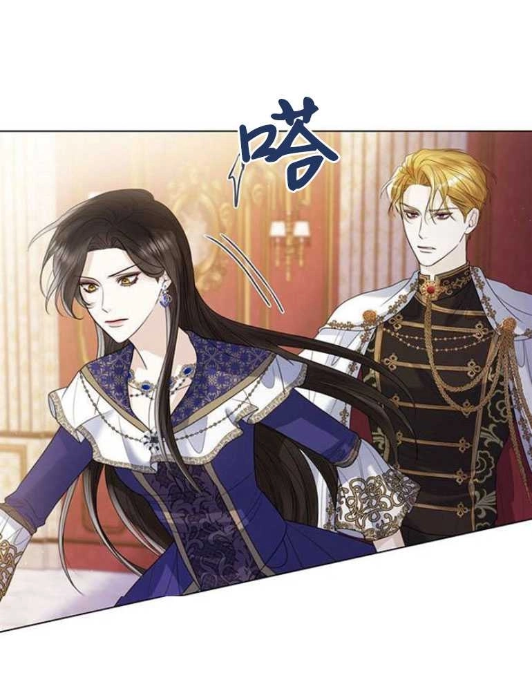 《我要放弃皇后之位》第16话 第52页