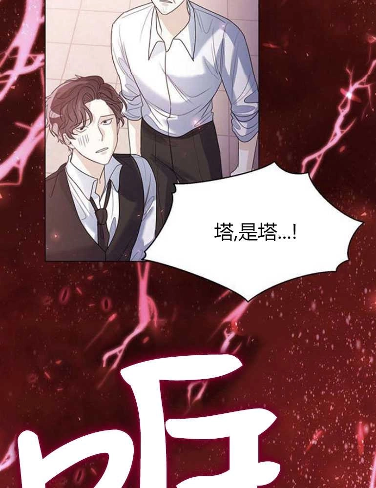 《我要放弃皇后之位》第16话 第60页