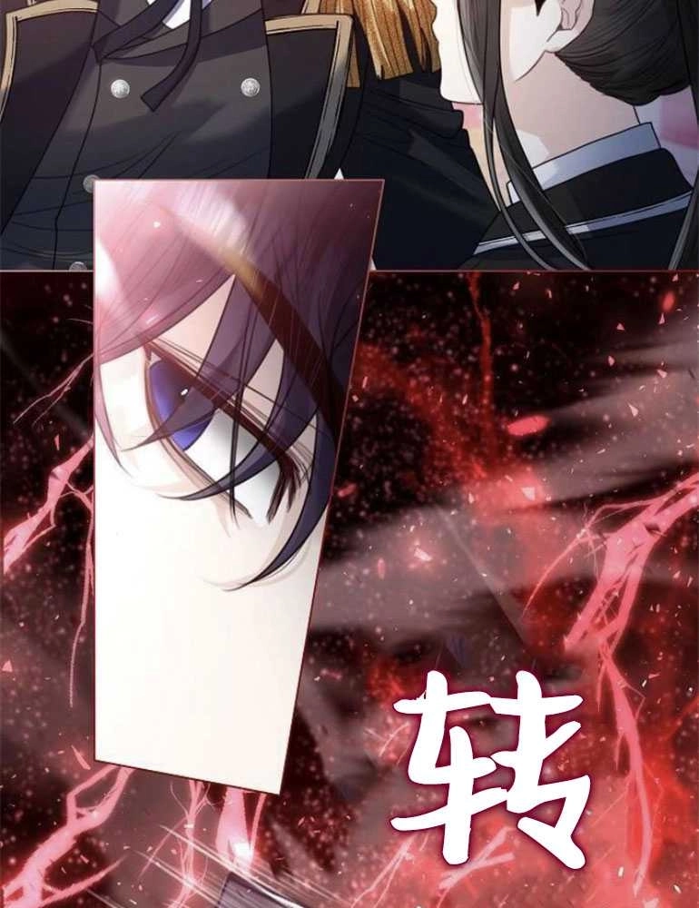 《我要放弃皇后之位》第17话 第17页
