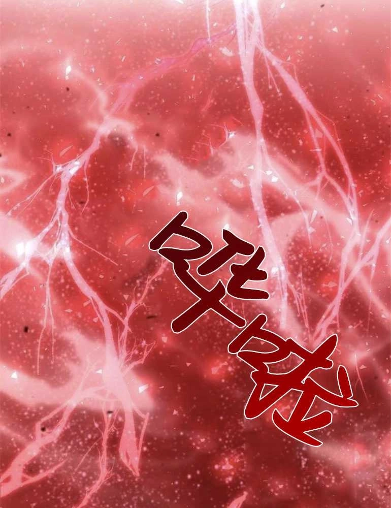 《我要放弃皇后之位》第17话 第45页