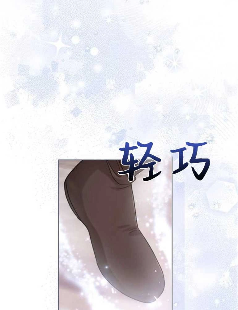 《我要放弃皇后之位》第17话 第94页