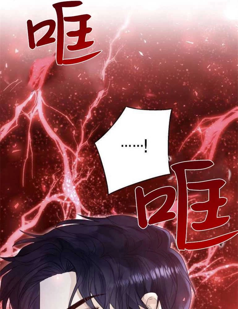 《我要放弃皇后之位》第17话 第2页