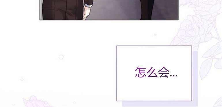 《我要放弃皇后之位》第17话 第108页