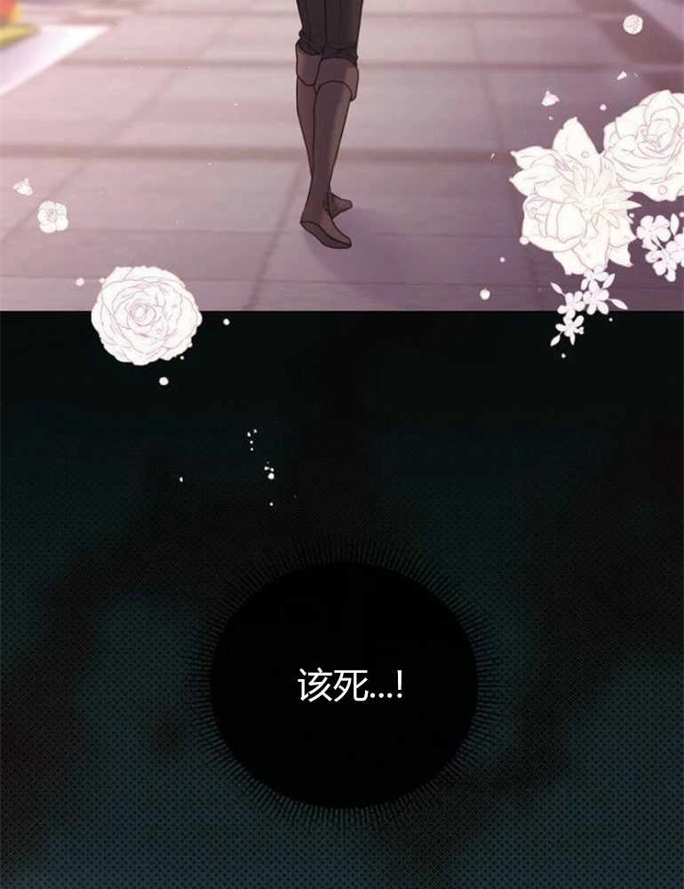 《我要放弃皇后之位》第17话 第120页