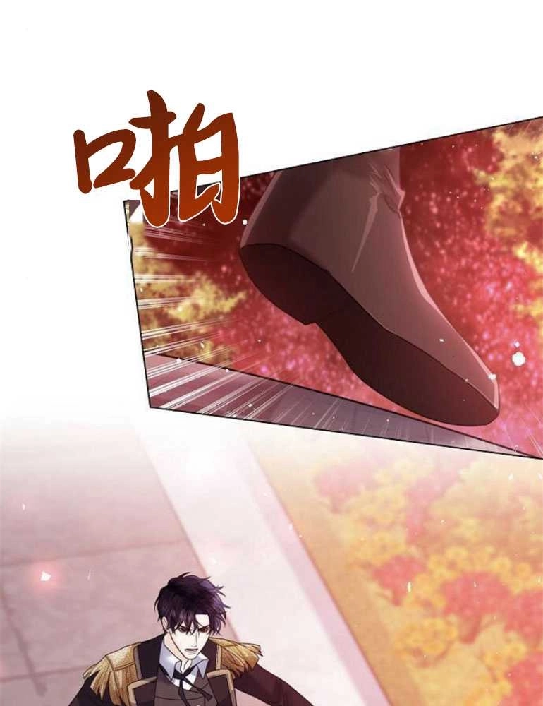 《我要放弃皇后之位》第17话 第34页