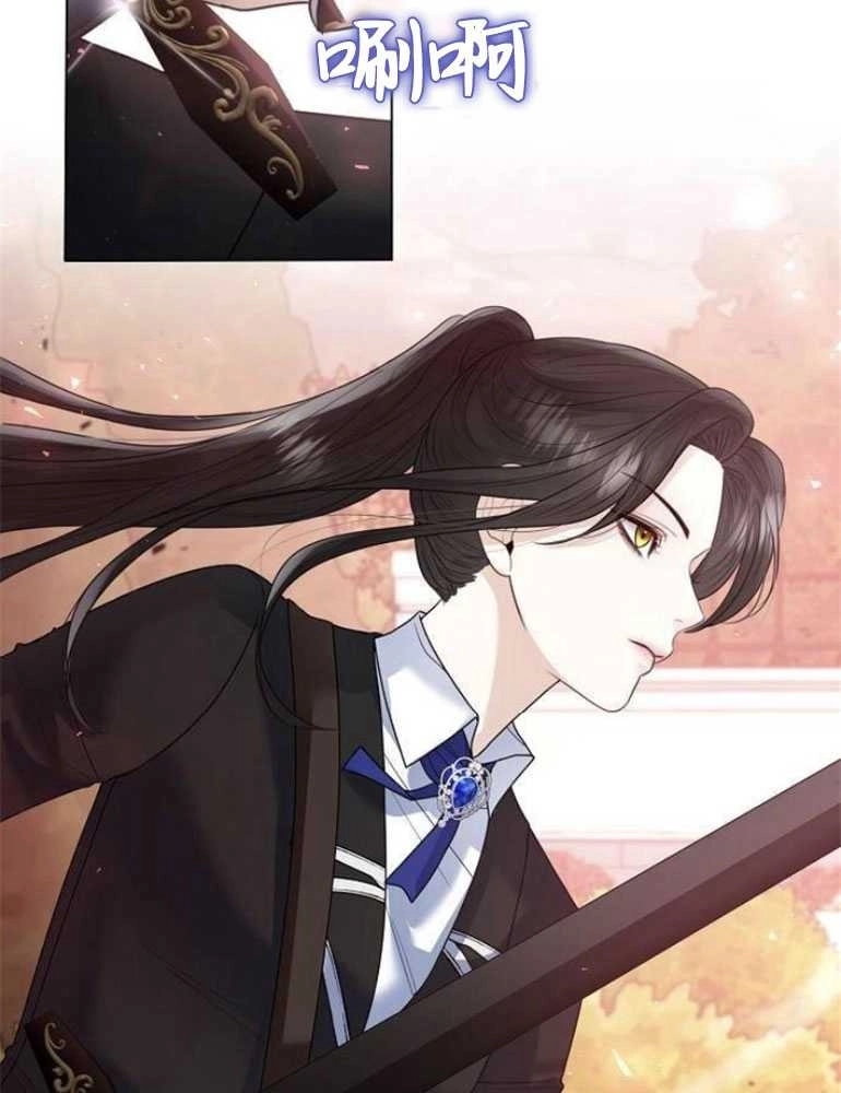 《我要放弃皇后之位》第17话 第30页
