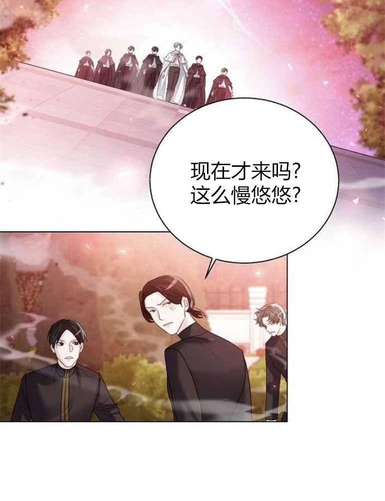 《我要放弃皇后之位》第17话 第25页